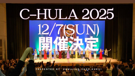 C-HULA2025開催決定!!