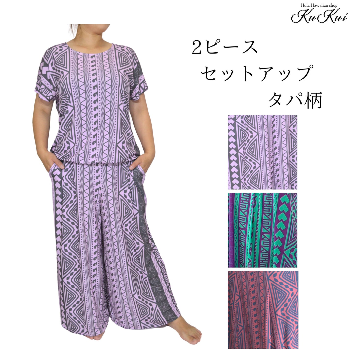 KuKui オリジナル セットアップ 2ピース タパ柄 TAPA