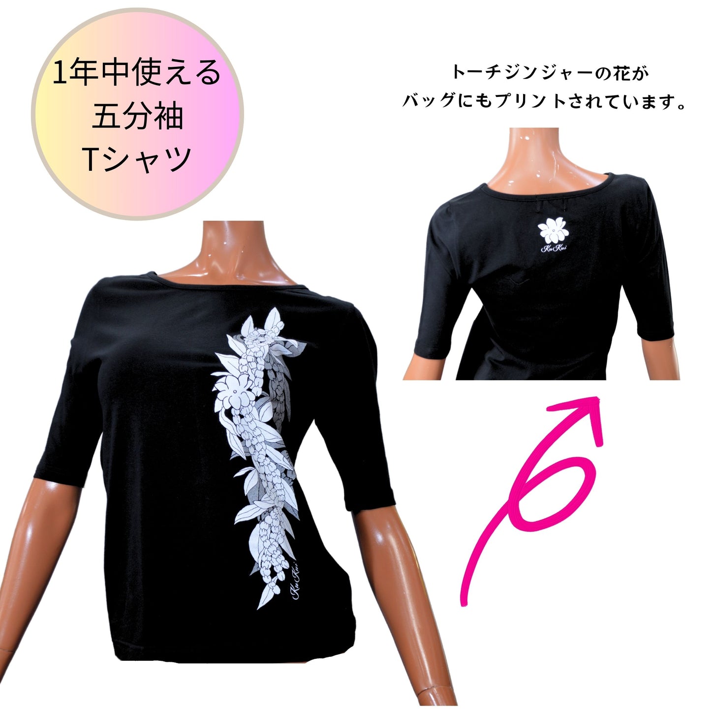 ネコポス対応商品 KuKui オリジナル 5分袖 Tシャツ ピカケマイレ