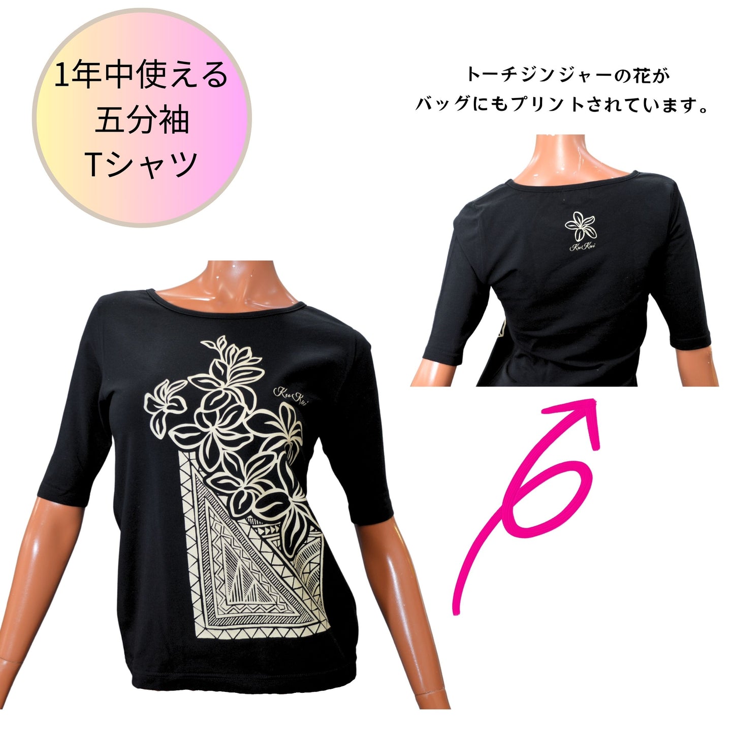 ネコポス対応商品 KuKui オリジナル 5分袖 Tシャツ(タパプルメリア)