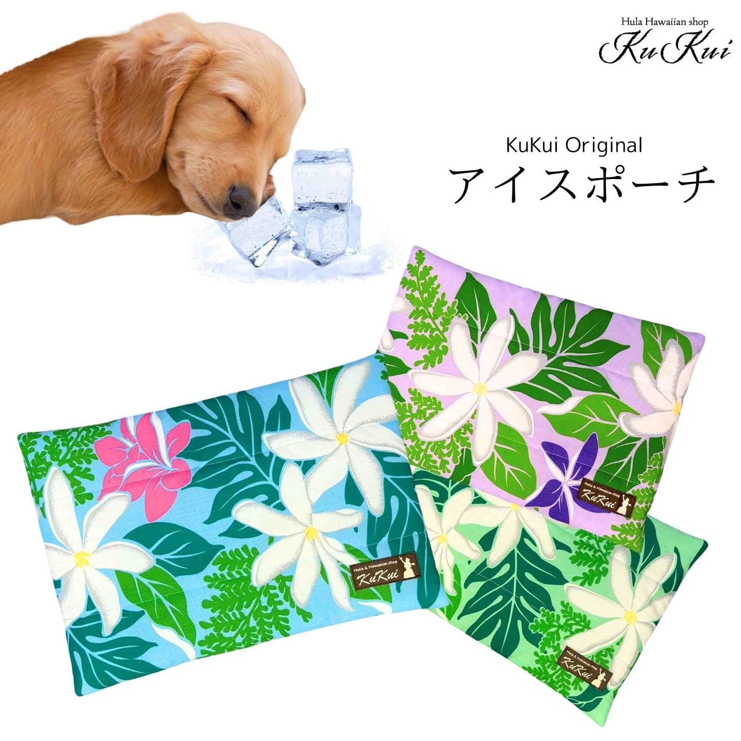 アイスピロー ひんやり 冷たい 熱中症対策グッズ 暑さ対策 犬 ペット ペット用品 保冷剤 アイス枕 アイス こおり