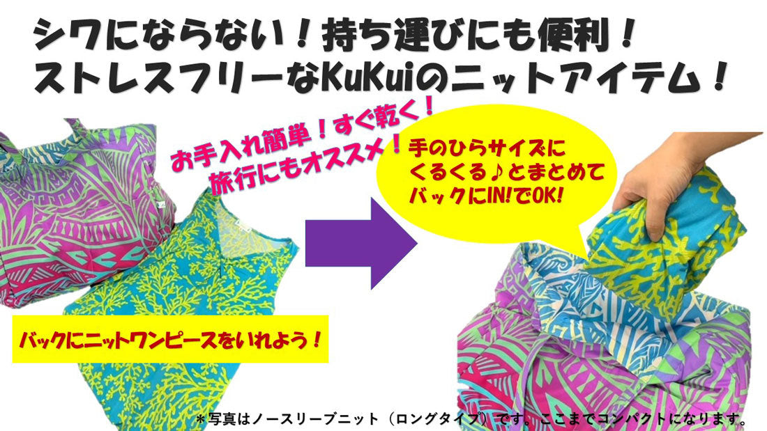 ニット Vネック ノースリーブワンピース サンゴ柄