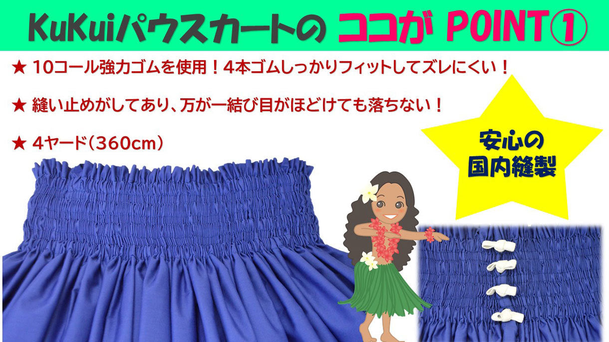 タヒチインポーツ パウスカート