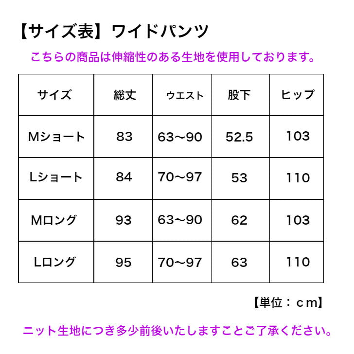 ニット 楽ちん ワイドパンツ