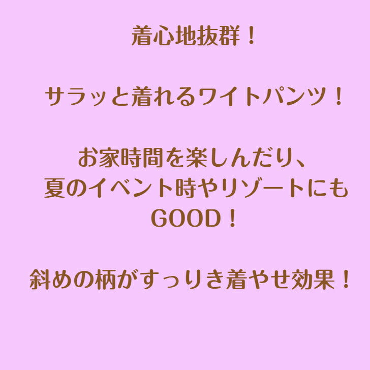 ニット 楽ちん ワイドパンツ