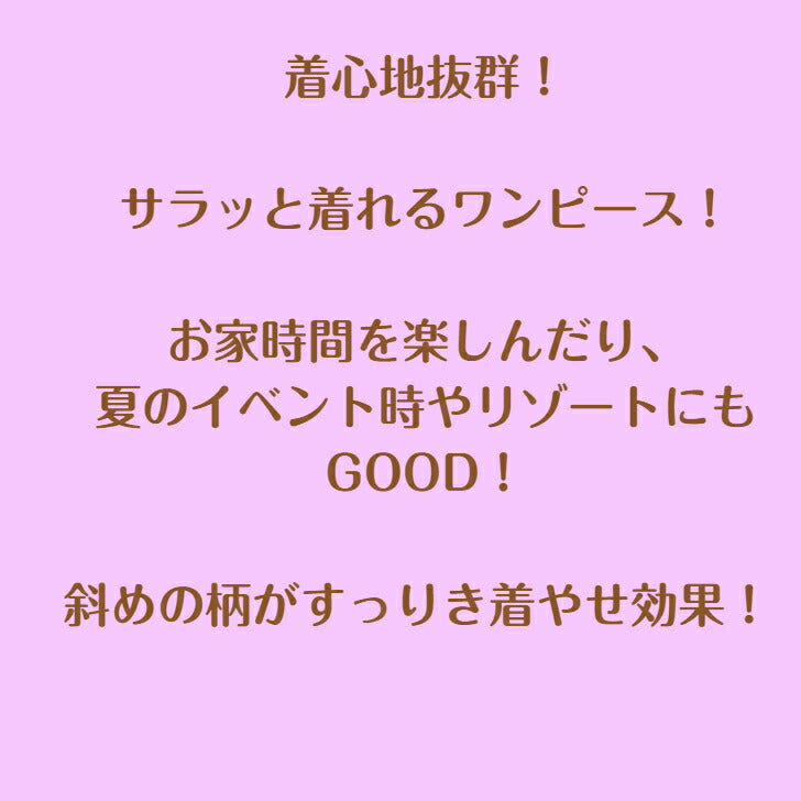 ニット Vネック フレア袖ワンピース 斜め柄