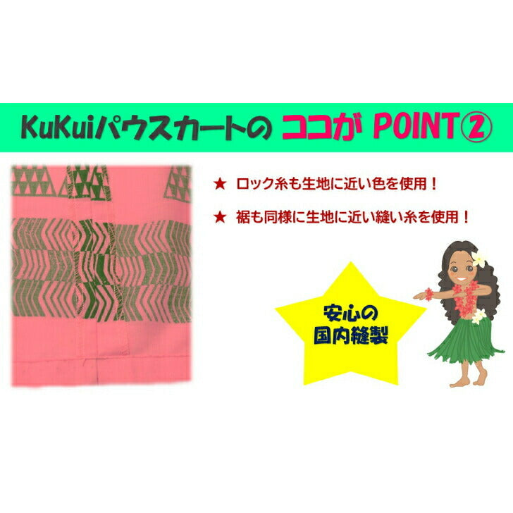 KuKui パウスカート ホワイト 地模様 レイ