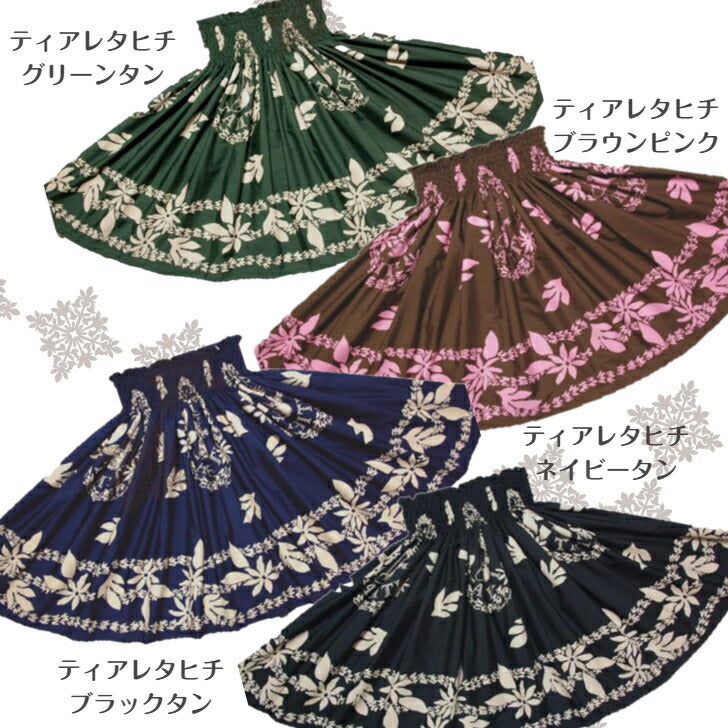 タヒチインポーツ パウスカート