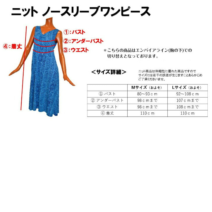 ニット Vネック ノースリーブワンピース サンゴ柄