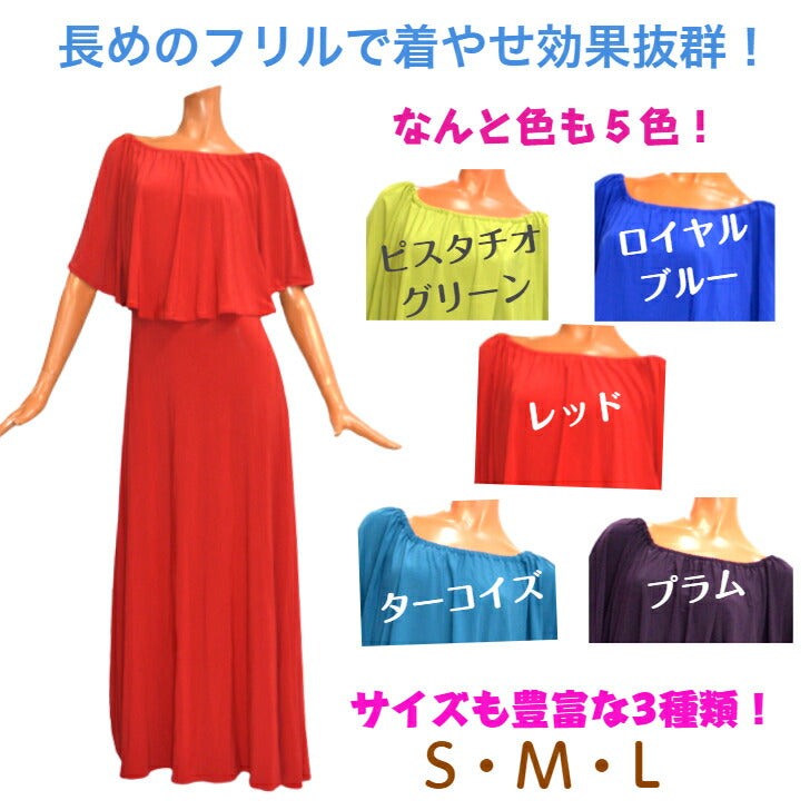 ニット フリルドレス 無地