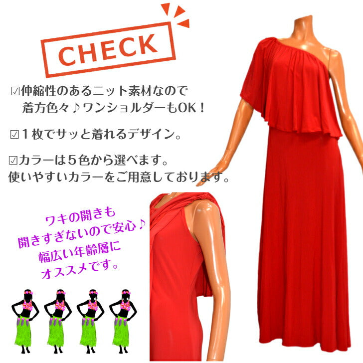 ニット フリルドレス 無地