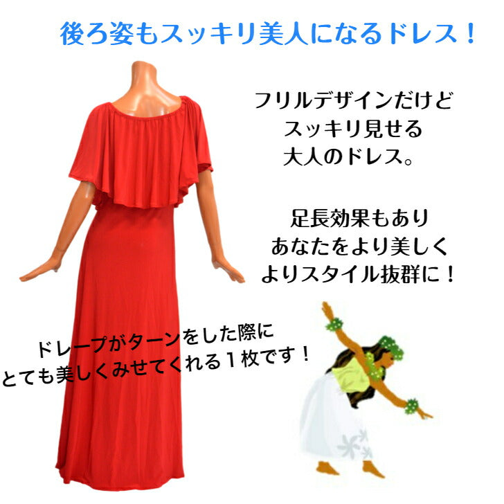 ニット フリルドレス 無地
