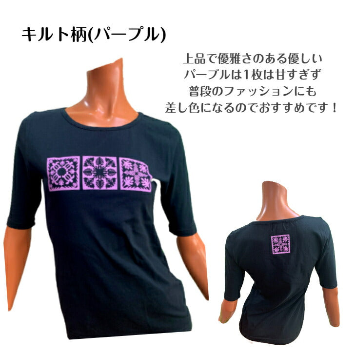 KuKui オリジナル 5分袖Tシャツ キルト柄