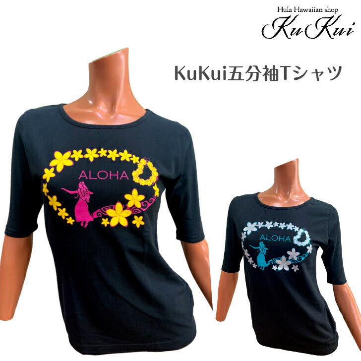 KuKui オリジナル 5分袖Tシャツ フラガールとプルメリア