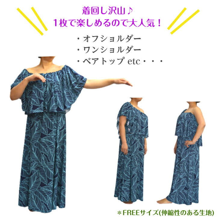 ニット フリルワンピース ハワイリーフ柄