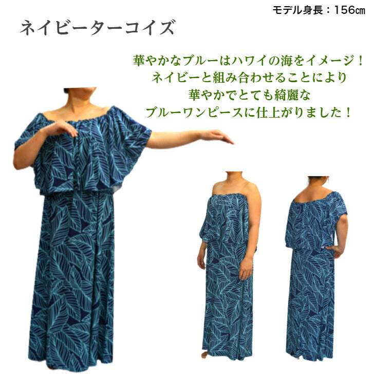 ニット フリルワンピース ハワイリーフ柄