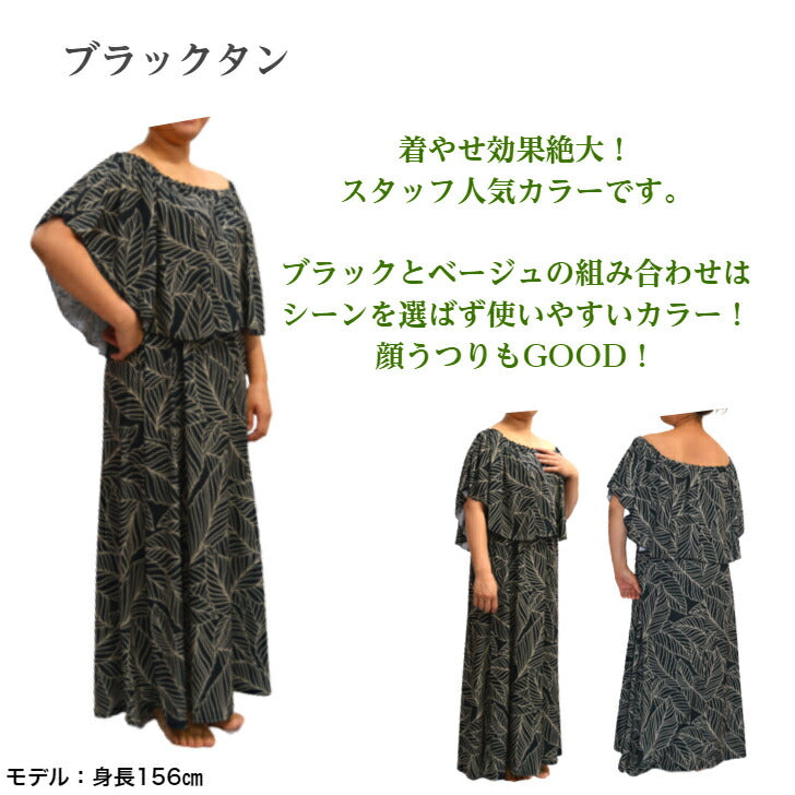 ニット フリルワンピース ハワイリーフ柄