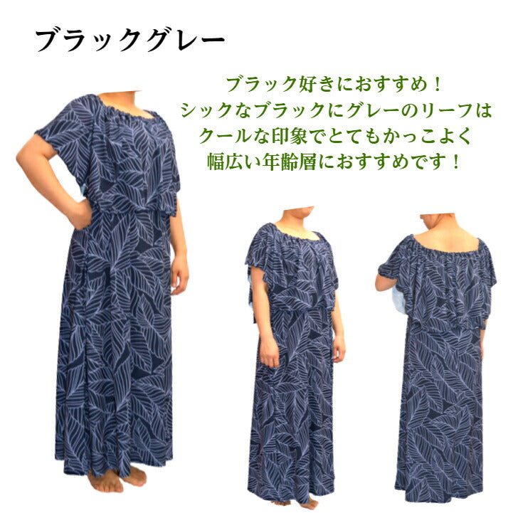 ニット フリルワンピース ハワイリーフ柄