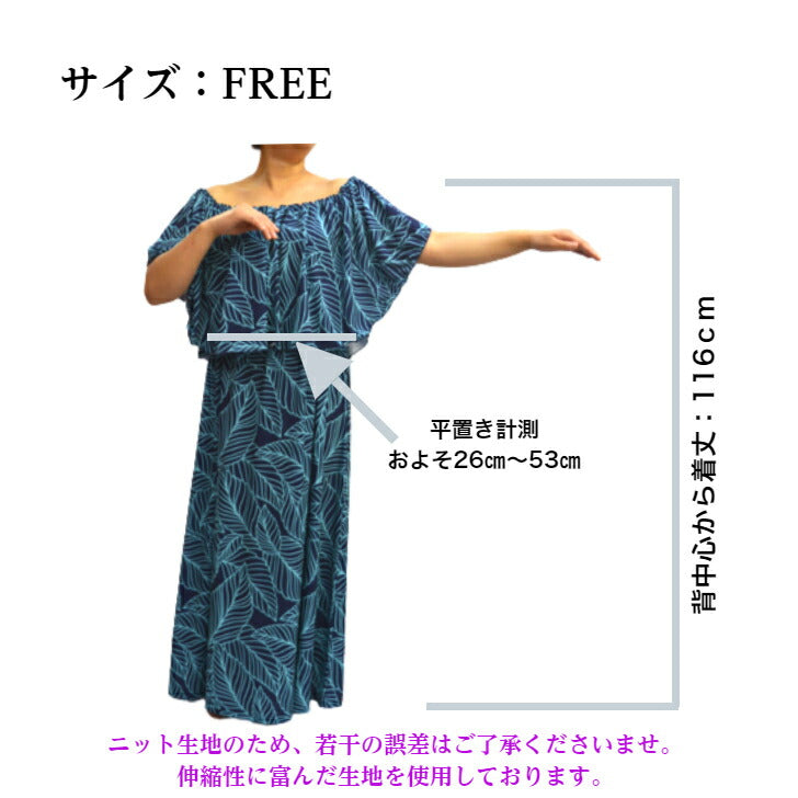 ニット フリルワンピース ハワイリーフ柄