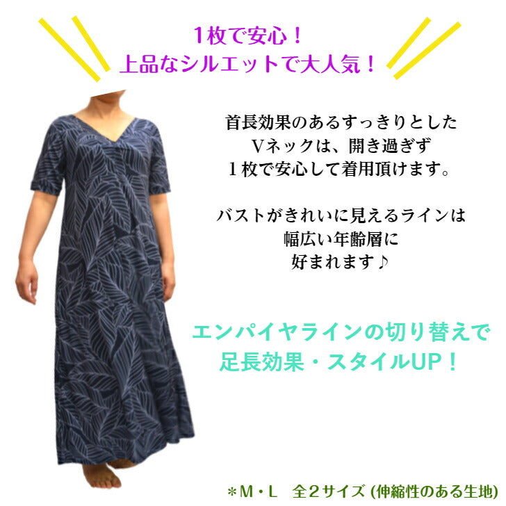 ニット Vネック 袖付きワンピース ハワイアンリーフ柄