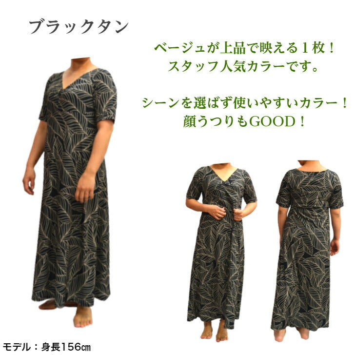 ニット Vネック 袖付きワンピース ハワイアンリーフ柄
