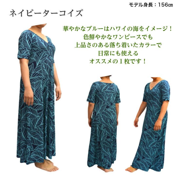 ニット Vネック 袖付きワンピース ハワイアンリーフ柄