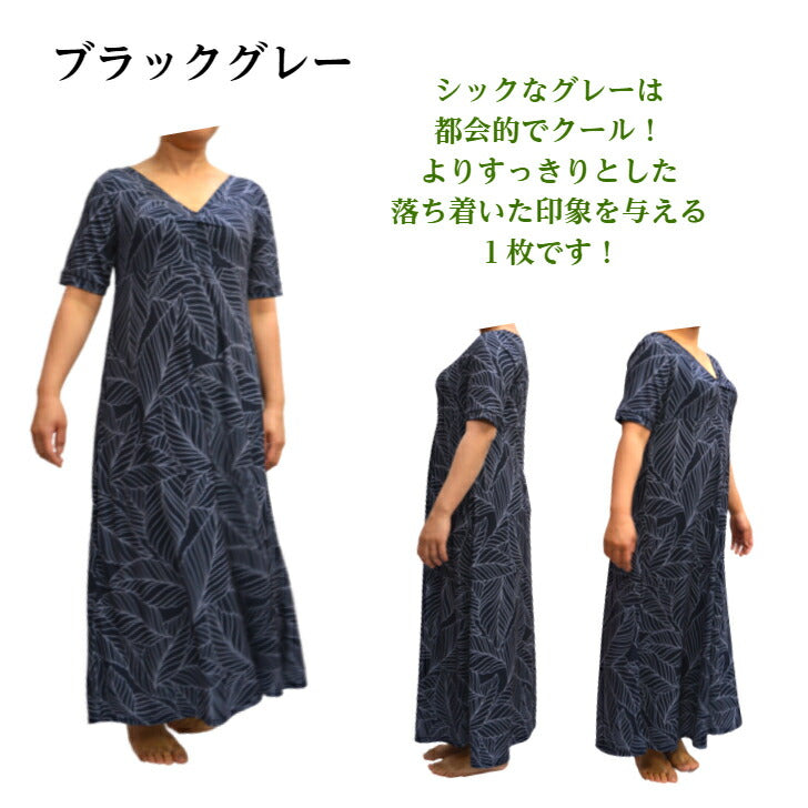 ニット Vネック 袖付きワンピース ハワイアンリーフ柄