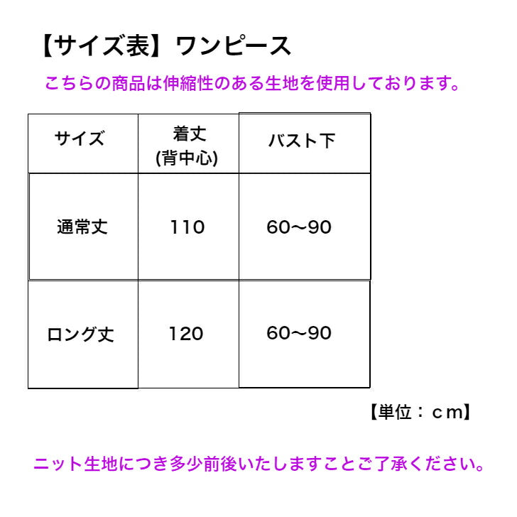 ニット フリルワンピース 斜め柄【通常丈】