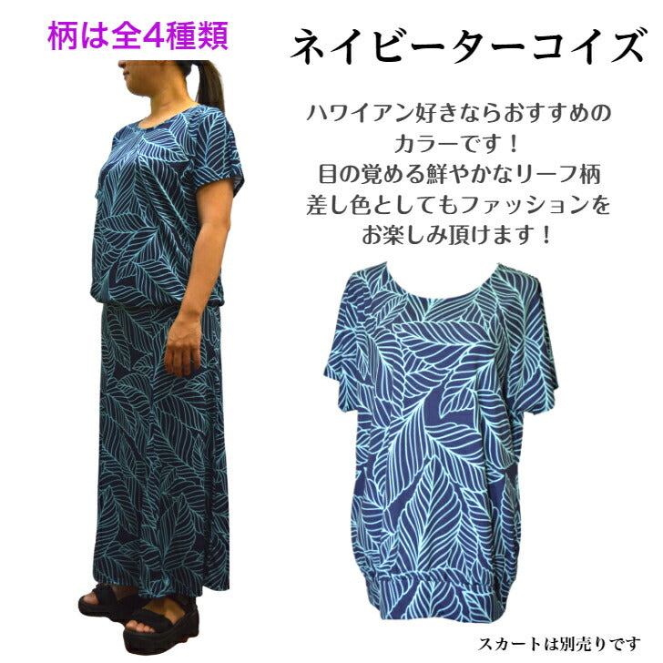 ニット トップス ハワイアンリーフ柄