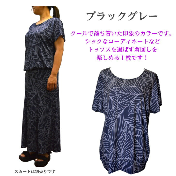 ニット トップス ハワイアンリーフ柄