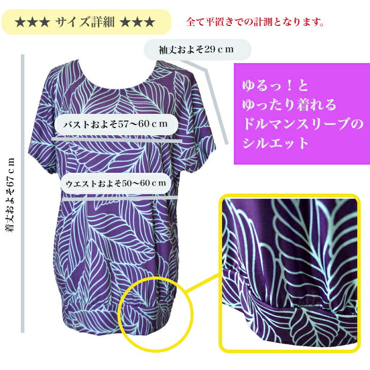 ニット トップス ハワイアンリーフ柄