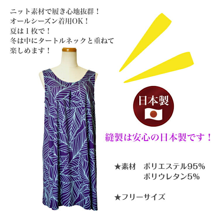 ニット チュニック ハワイアンリーフ柄