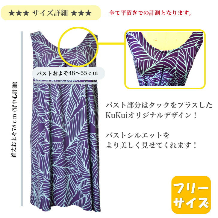 ニット チュニック ハワイアンリーフ柄