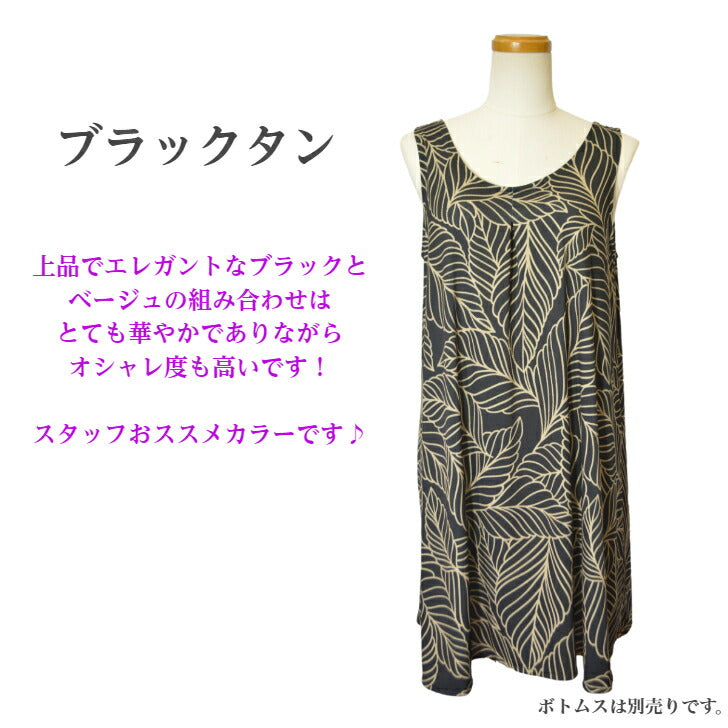 ニット チュニック ハワイアンリーフ柄