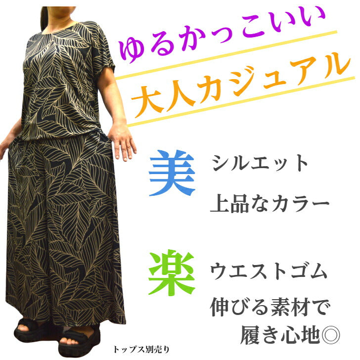 ニット ワイドパンツ ハワイアンリーフ柄