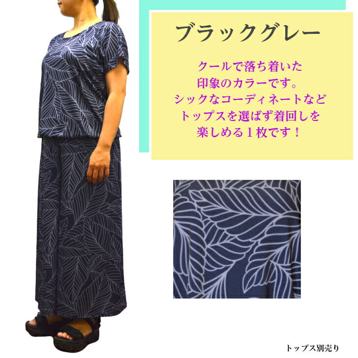 ニット ワイドパンツ ハワイアンリーフ柄