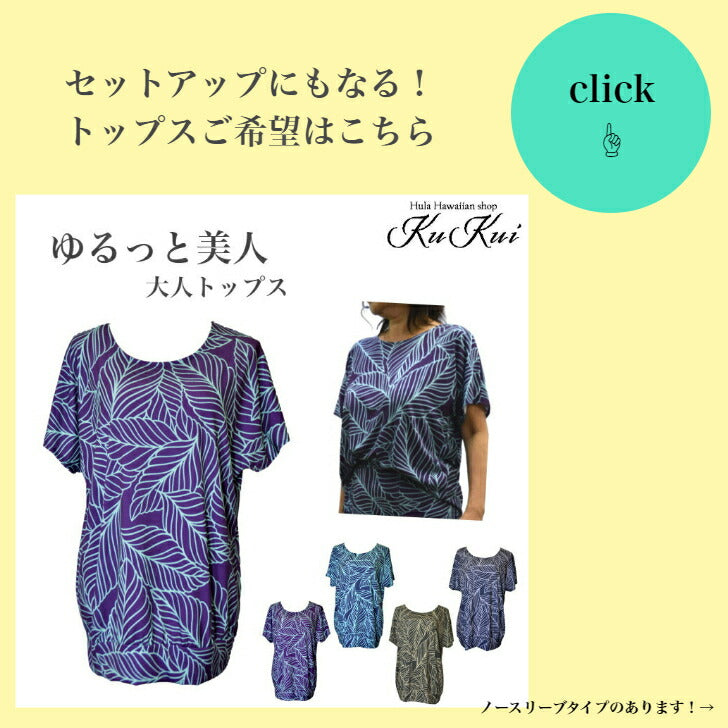 ニット ワイドパンツ ハワイアンリーフ柄