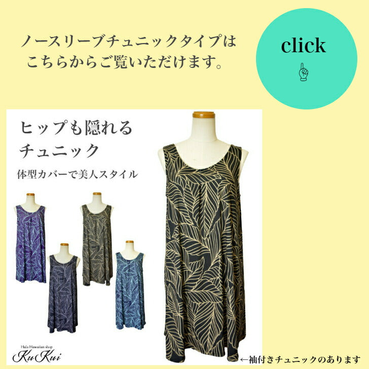 ニット ワイドパンツ ハワイアンリーフ柄
