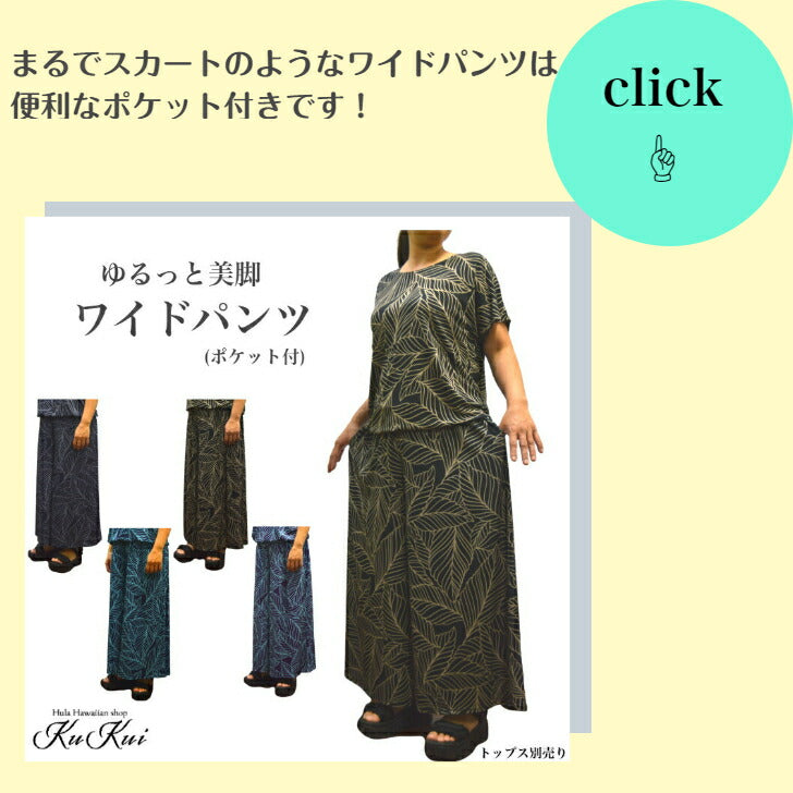 ニット チュニック ハワイアンリーフ柄