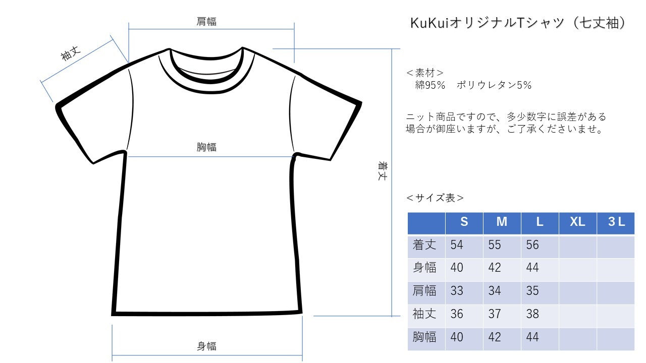 KuKui オリジナル 7分袖 Tシャツ キルト柄