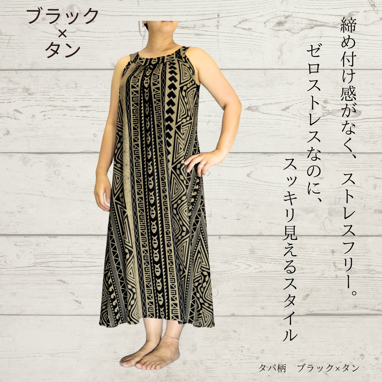 KuKui オリジナル サークルワンピース(タパ柄)