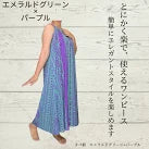 KuKui オリジナル サークルワンピース(斜め花柄)