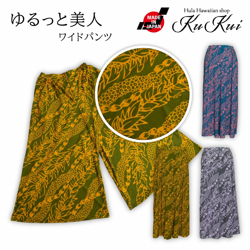 ニット パンツ レイ柄