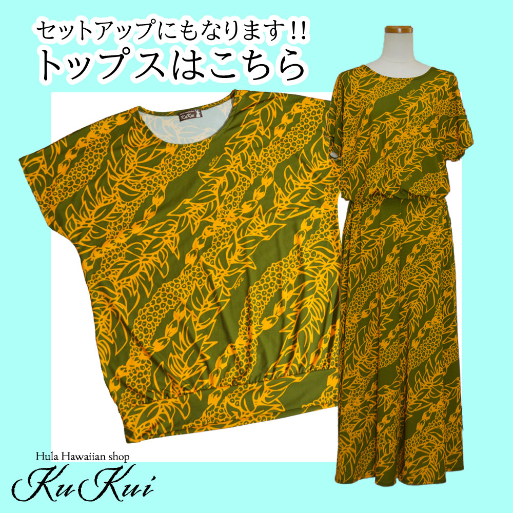 ニット スカート レイ柄