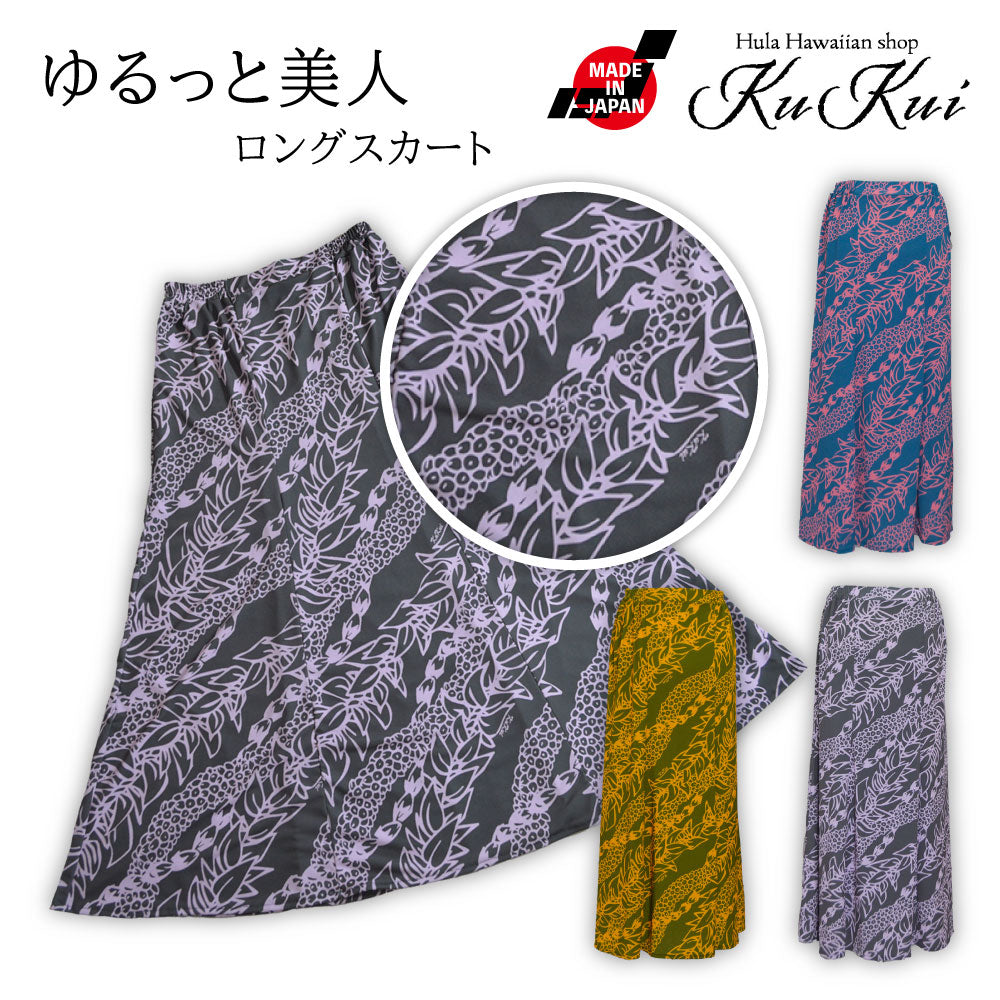 ニット スカート レイ柄