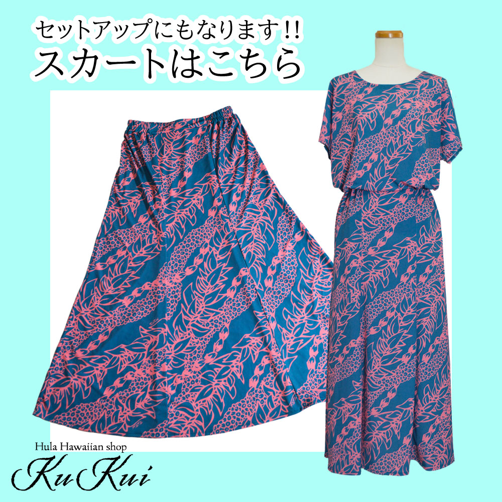 ニット スカート レイ柄