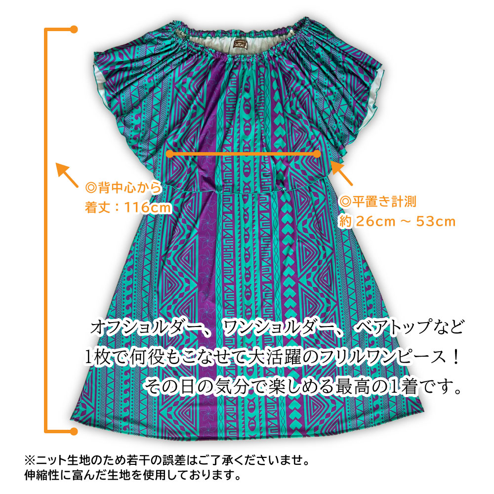 ニット フリルワンピース タパ柄