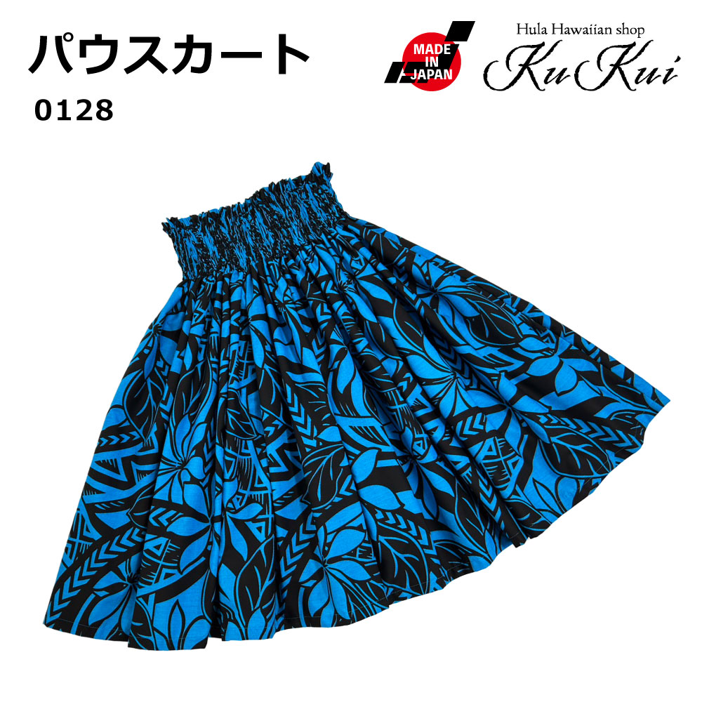 KuKui パウスカート ブルー タパ