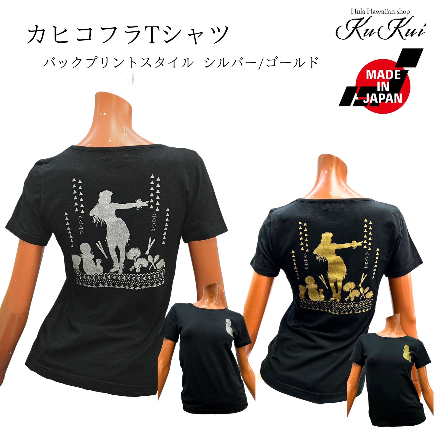 KuKui オリジナル 半袖 Tシャツ カヒコフラ　ゴールド　シルバー