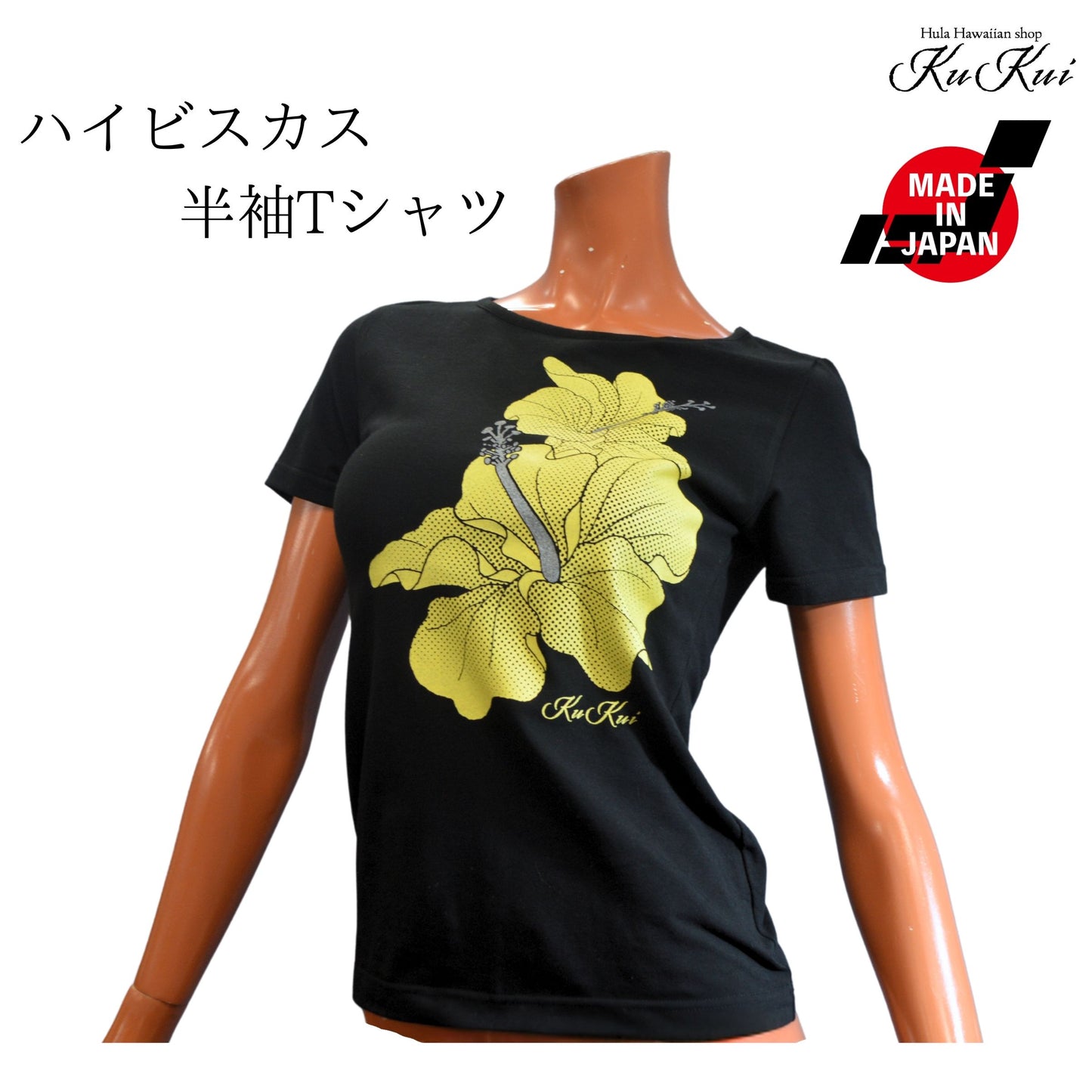 ネコポス対応商品 KuKui オリジナル 半袖 Tシャツ「ハイビスカス」イエロー フラダンス レッスン ハワイアン S M L XL 3L  フラT 衣装 ハワイ プレゼント ギフト 母の日 日本製